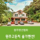 고둔치 솔가 이미지