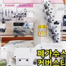 소잉피플태양미싱 네이버블로그