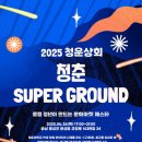 홍성슈퍼 이미지