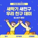 짐파티 | 울산 대현동 선암호수태권도 짐스포츠 파티!