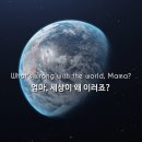 [블랙아이드피스]Where is the love 이미지