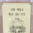 맷돌영양두유
