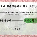 효정성황후 홍씨[孝定成皇后 洪氏] - 조선 제 24 대 헌종성황제의 계후 이미지