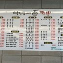 역전뚝배기짬뽕평화점