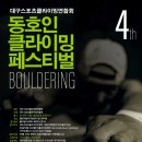 챌린져클라이밍센터 경산영대점 이미지