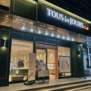 뚜레쥬르호계아크로점 이미지