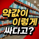 아이팜약국 | 창고형 약국, 약값 절약의 핵심! 2025년 전국 매장 위치·장단점 총정리