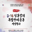 인동 만세광장 이미지