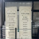 동의한방약업사 | 동대문구 장안동 왁싱샵 ‘가꾸다, 미 왁싱&amp;스킨바디’ 청결+실력 둘 다 잡은 곳