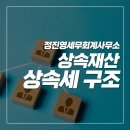 좋은우리세무회계사무소 이미지