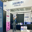주식회사 메타뱅크 | 대한민국 국방산업발전대전 그리다텍(주) 참가 2024 InLEX Korea