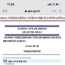 두원공업고등학교 이미지