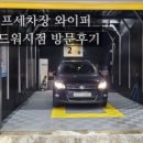 카워시랜드셀프세차장 이미지