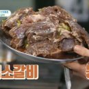명동서서갈비