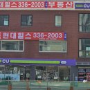 둔전역현대힐스공인중개사사무소 네이버블로그