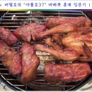 버팔로바베큐 이미지