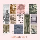 공립인제내설악미술관 네이버블로그