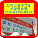 한화희망공인중개사사무소 이미지