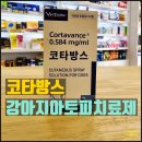 친절한푸른약국 이미지