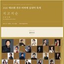 제10회 전주 비바체 실내악 축제 이미지