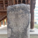 한봉수의병장 송공비 이미지