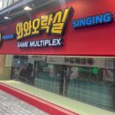 와와오락실 이미지