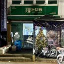 상모로10길-6 | 구미 포장/배달 삼겹살 맛집 [돈미품 프리미엄 숙성 삼겹 상모사곡점]