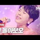 반가희 🎵🎙왜 돌아보오(윤복희님 노래)👍👍💖 이미지