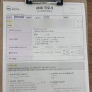 [임신 사전건강관리사업] 검사방법 및 청구신청_후기2편(아산이화산부인과)