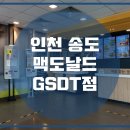 송도주유소 이미지