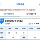 창원상공회의소 | [컴활 2급 필기]합격 후기 공부방법, 강의추천, 창원상공회의소