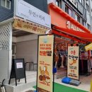 대방플러스마트 이미지