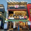 야미콜팝앤떡볶이 | 보령 대천해수욕장 조개구이 오션뷰 무한리필 맛집 조개톡톡 / 톡톡스페셜