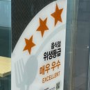 전주현대옥광주송정역점 | (광주송정) 내돈내산 광주송정역 전주현대옥 국밥후기