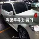 직영주유소 이미지