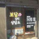 보담심리상담소