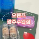 오렌즈 광주수완점 | <컬러렌즈 추천> 오렌즈광주수완점__난시컬러렌즈 추천