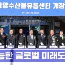 광양유통