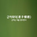 (주)회덕 이미지