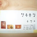 나무도마 팝니다. (이유식,과일,업소용) 이미지