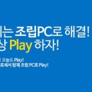 PLAY PC 이미지