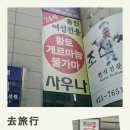 동진사우나 이미지