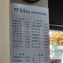 맷돌로만 양재점 이미지