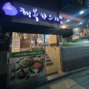 구워라생오리전문점 | [부산 수영 맛집] 가성비 폭발하는 오리고기 전문점, '행복한오리 수영점' 내돈내산 솔직 후기