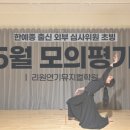 리원연기뮤지컬학원