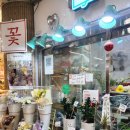 롯데하이마트(주) 교대역지점 | 사당역꽃집 추천, 써니드플레르 사당점 감성 꽃다발 후기