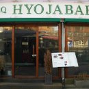 효자제일약국 이미지