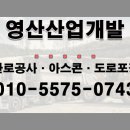 영산인력개발 이미지