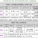 동부직업전문학교