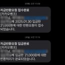카카오뱅크 오류송금 반환 후기……(돈 잘못 보냈을 때/착오송금 해결방법)